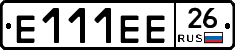 Е111ЕЕ26 - 