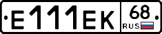 Е111ЕК68 - 