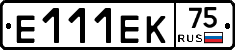 Е111ЕК75 - 