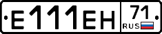 Е111ЕН71 - 