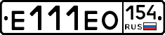 Е111ЕО154 - 