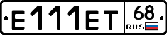Е111ЕТ68 - 