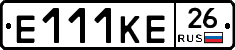Е111КЕ26 - 