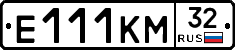 Е111КМ32 - 