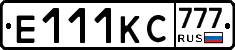 Е111КС777 - 