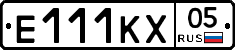 Е111КХ05 - 