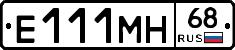 Е111МН68 - 