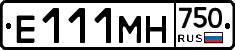 Е111МН750 - 