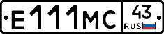 Е111МС43 - 
