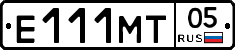 Е111МТ05 - 