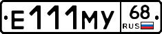 Е111МУ68 - 