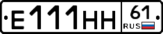 Е111НН61 - 