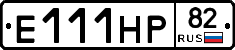 Е111НР82 - 