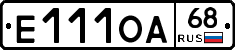 Е111ОА68 - 