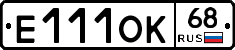 Е111ОК68 - 