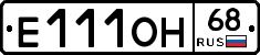Е111ОН68 - 