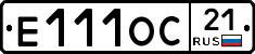 Е111ОС21 - 