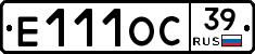 Е111ОС39 - 