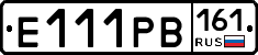 Е111РВ161 - 