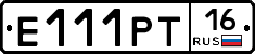 Е111РТ16 - 