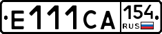 Е111СА154 - 