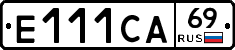 Е111СА69 - 