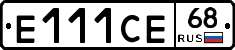 Е111СЕ68 - 