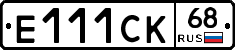 Е111СК68 - 