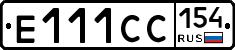 Е111СС154 - 