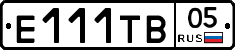 Е111ТВ05 - 