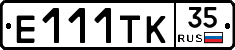 Е111ТК35 - 
