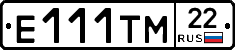 Е111ТМ22 - 