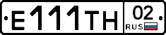 Е111ТН02 - 