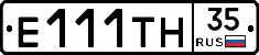 Е111ТН35 - 