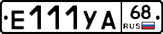 Е111УА68 - 