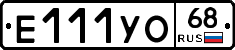 Е111УО68 - 