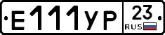Е111УР23 - 