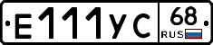 Е111УС68 - 