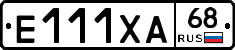 Е111ХА68 - 