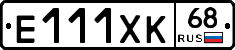 Е111ХК68 - 