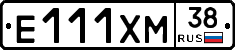 Е111ХМ38 - 