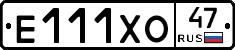 Е111ХО47 - 