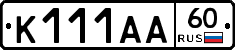К111АА60 - 