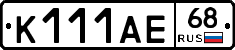 К111АЕ68 - 