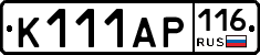 К111АР116 - 