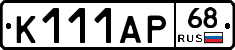 К111АР68 - 