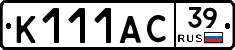 К111АС39 - 