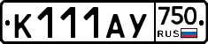 К111АУ750 - 