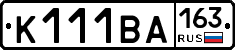 К111ВА163 - 