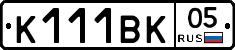 К111ВК05 - 